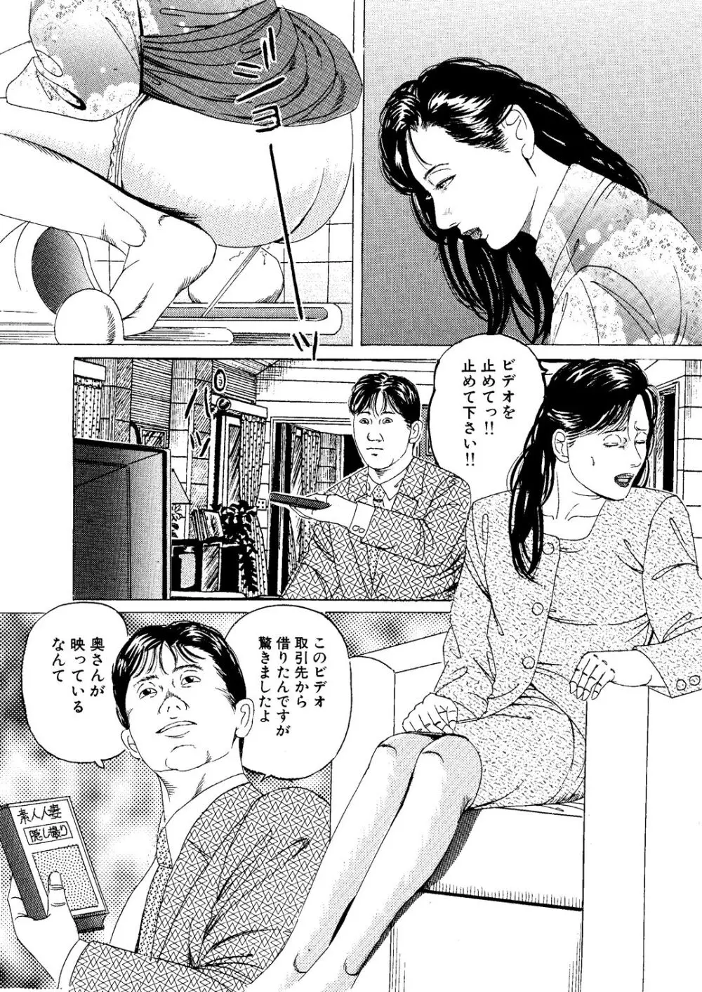 元女教師 AV悶絶デビュー - page4