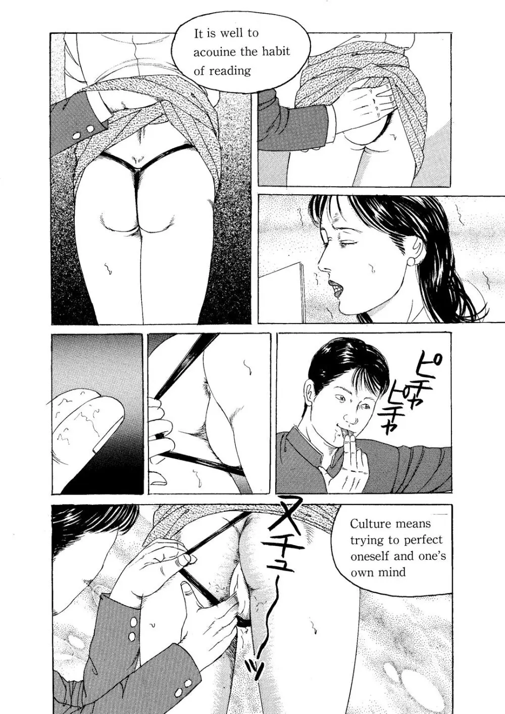 英語女教師 凌辱集中講座 - page11