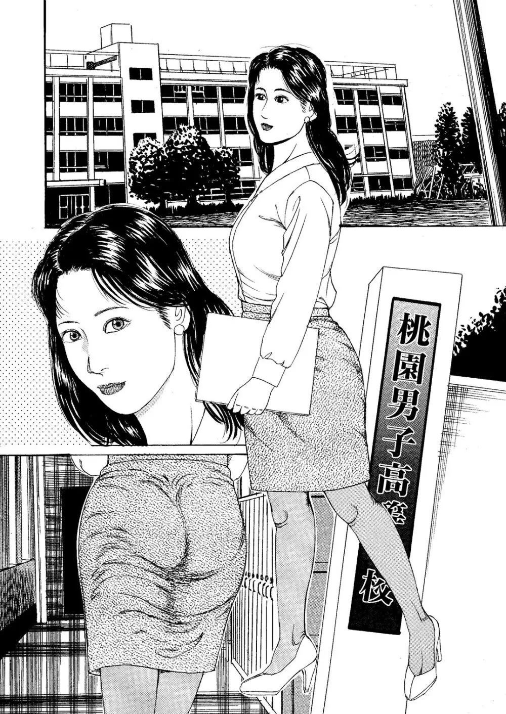 英語女教師 凌辱集中講座 - page2