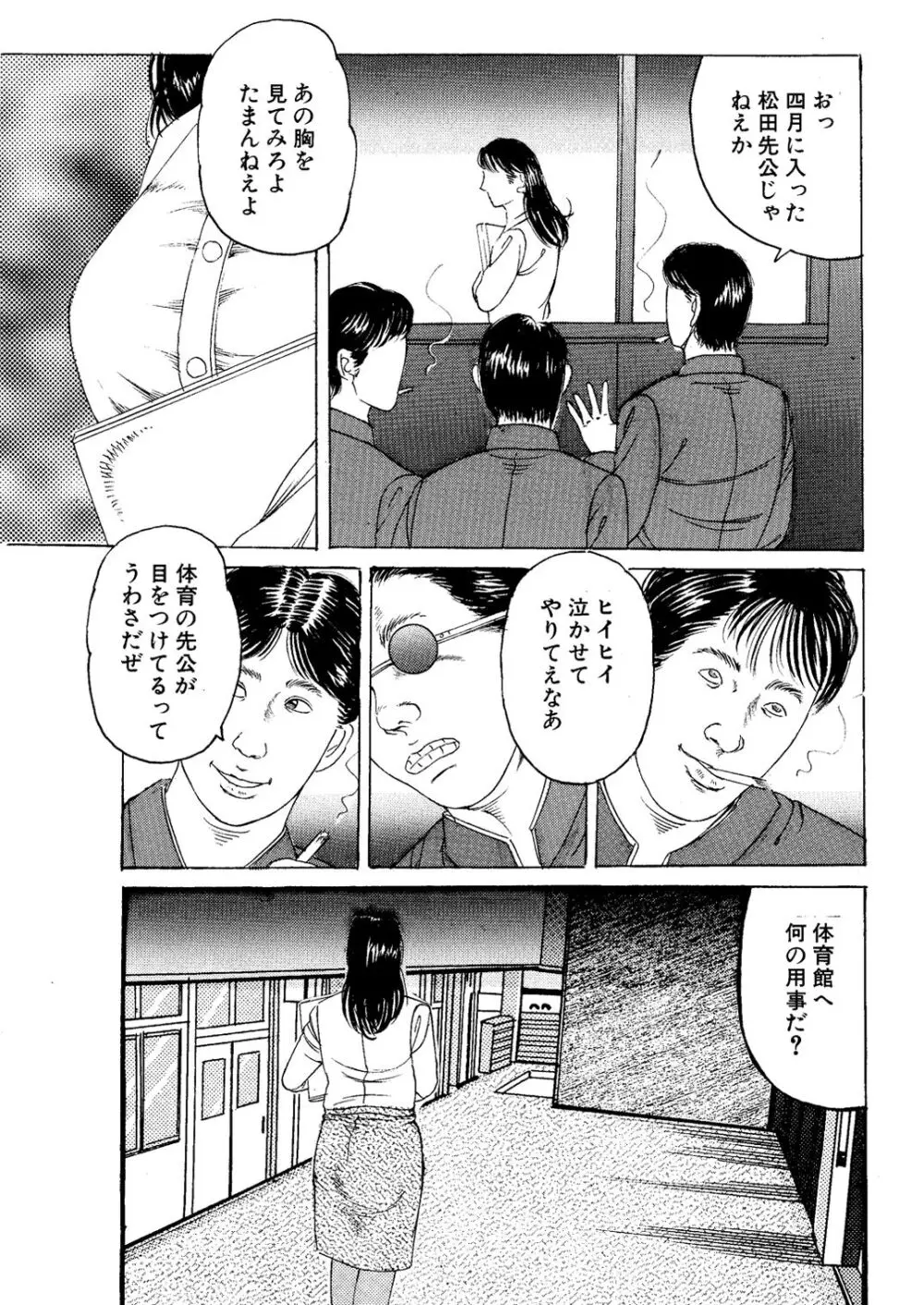 英語女教師 凌辱集中講座 - page3