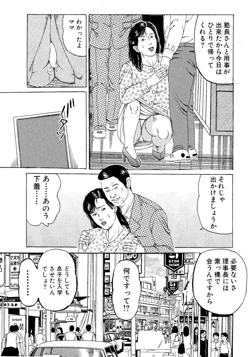 姦じる裏口責め - page13