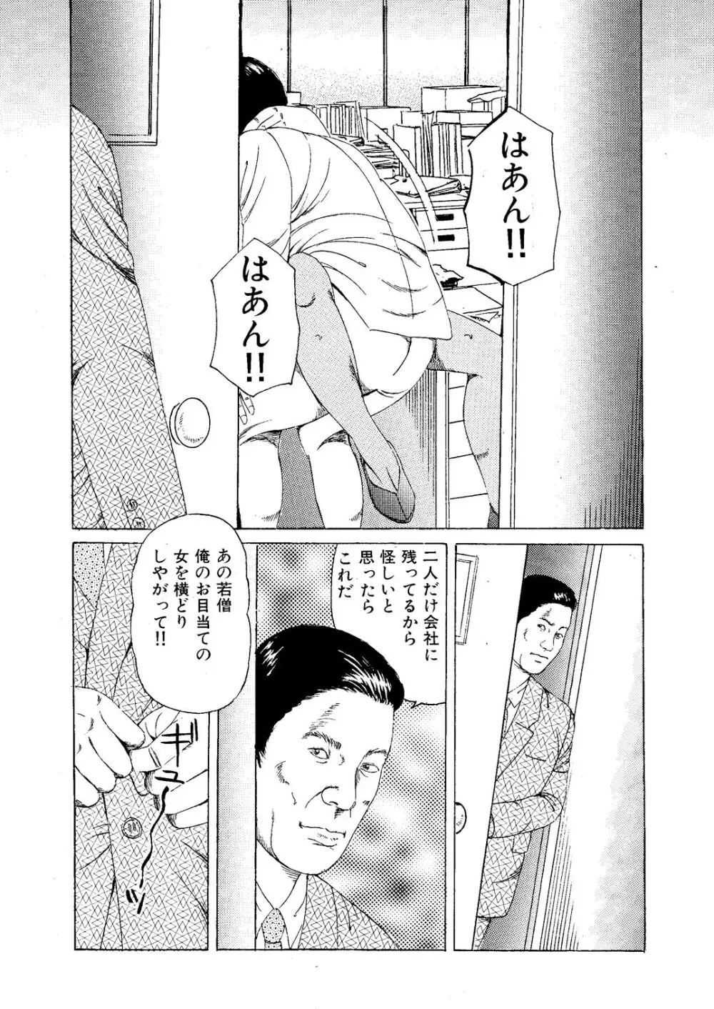 闇の結婚式 奴隷妻飼育 - page9