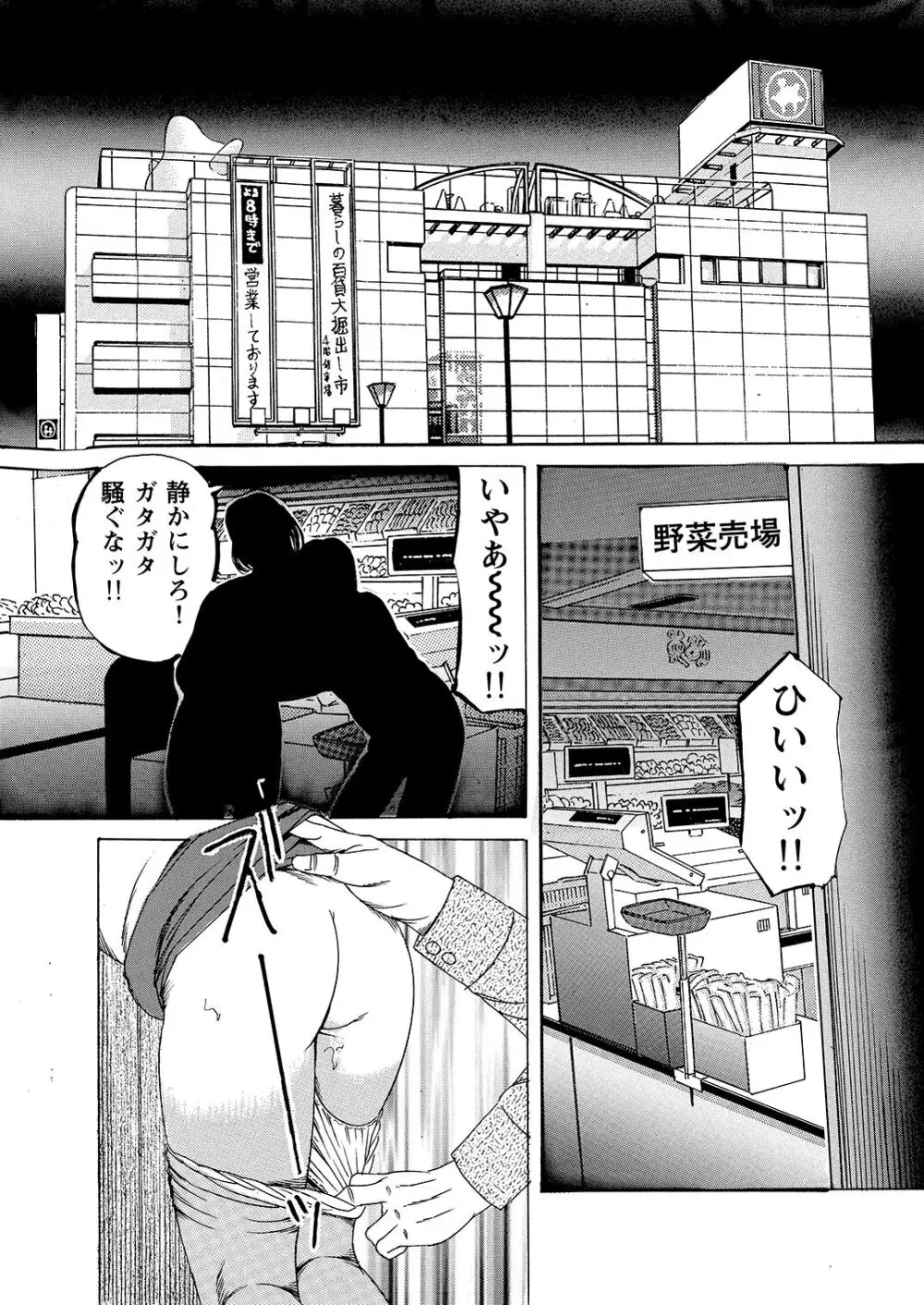 母娘肉棒ぐるい 熟母の蜜壷が欲しがる時には - page2