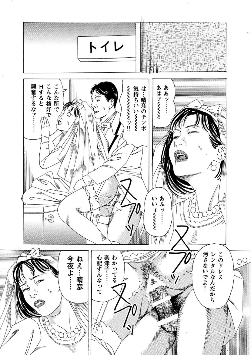 母娘肉棒ぐるい 熟母の蜜壷が欲しがる時には - page6