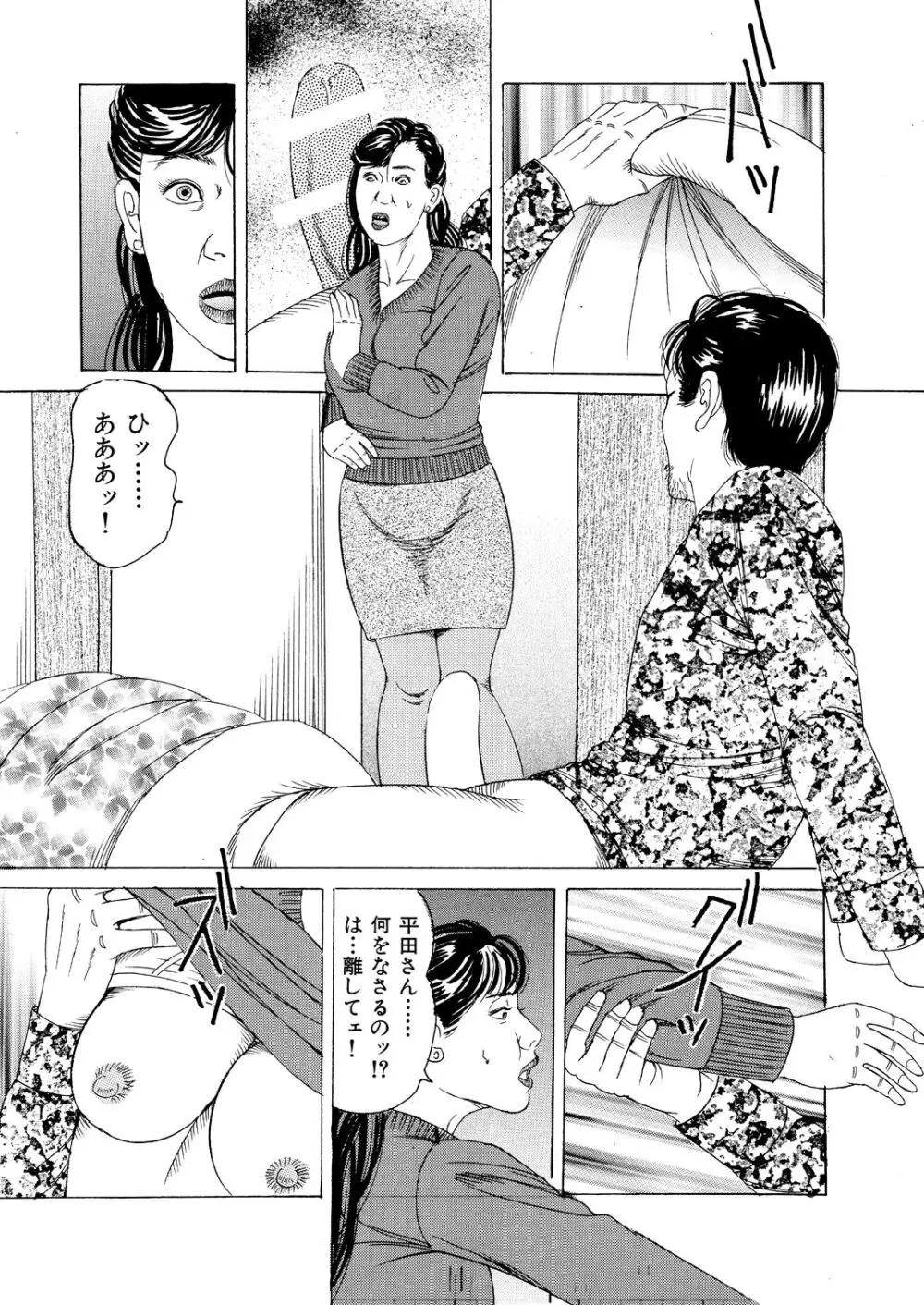 凌○アパート 濡れ縄未亡人 - page9