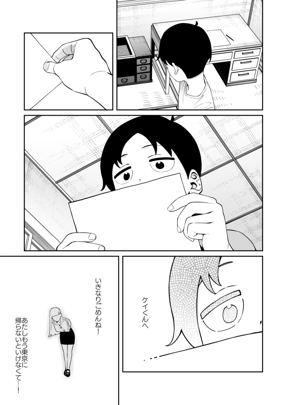 にっこり笑えば - page42