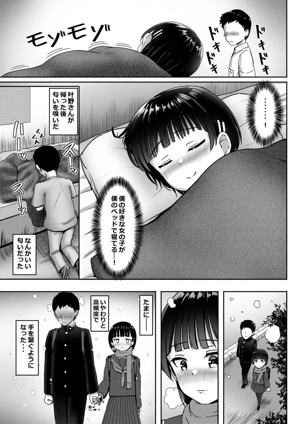 中●生で妊娠しているワケアリ同級生に告白してみた - page16