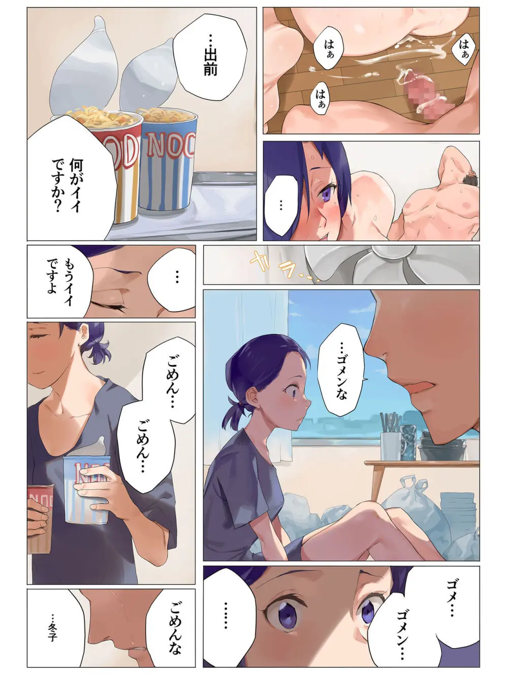 彼女は留学中. 僕らは動物のようにハメ狂った. - page32