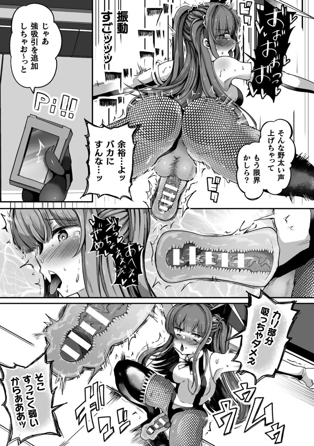 二次元コミックマガジン 悪堕ち逆バニー 反転スーツ姿で堕ちる正義の乙女たち Vol.1 - page37