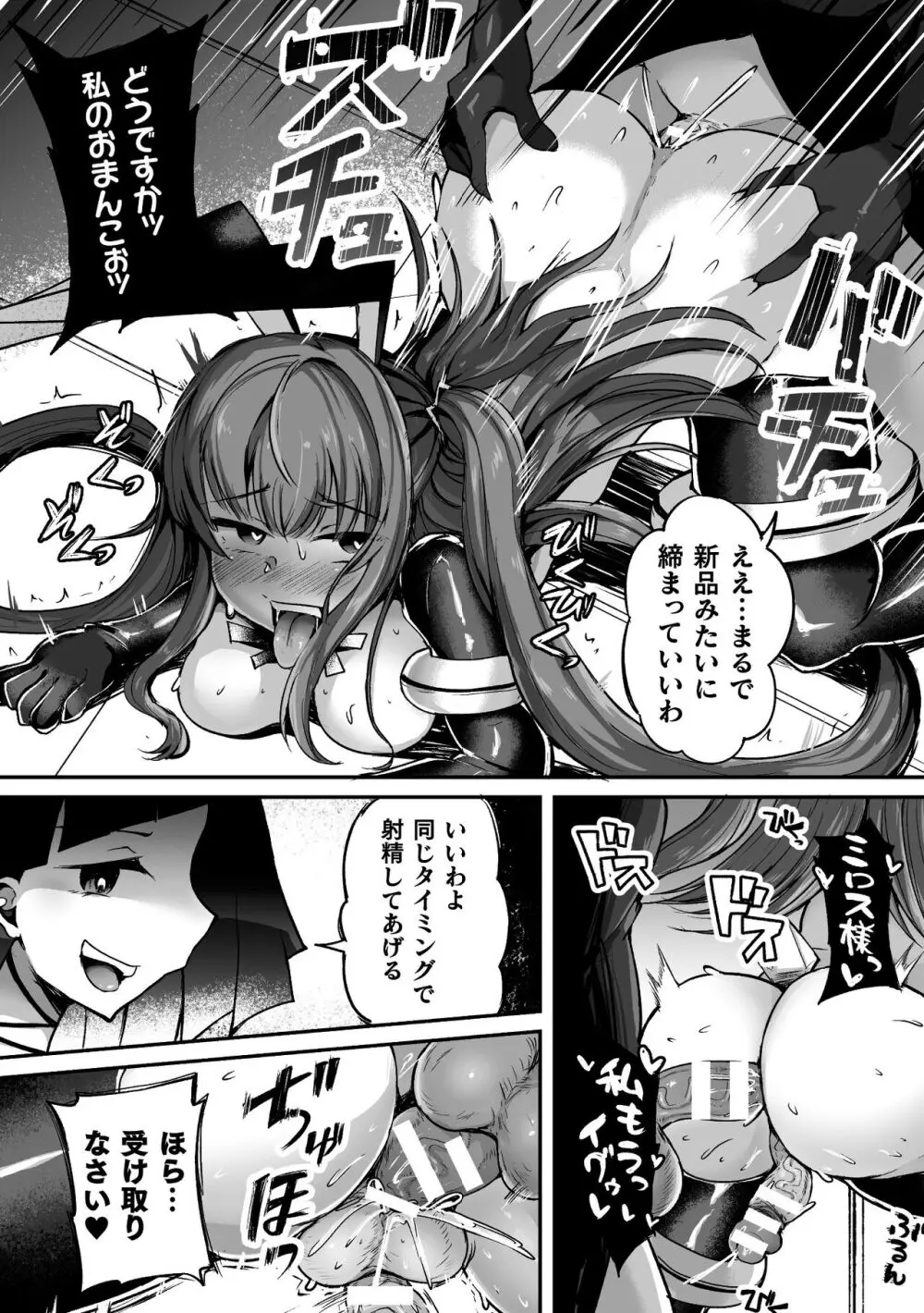 二次元コミックマガジン 悪堕ち逆バニー 反転スーツ姿で堕ちる正義の乙女たち Vol.1 - page48