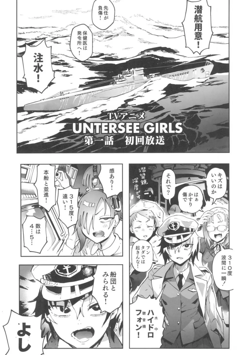 天ノ河さんと僕3 - page13