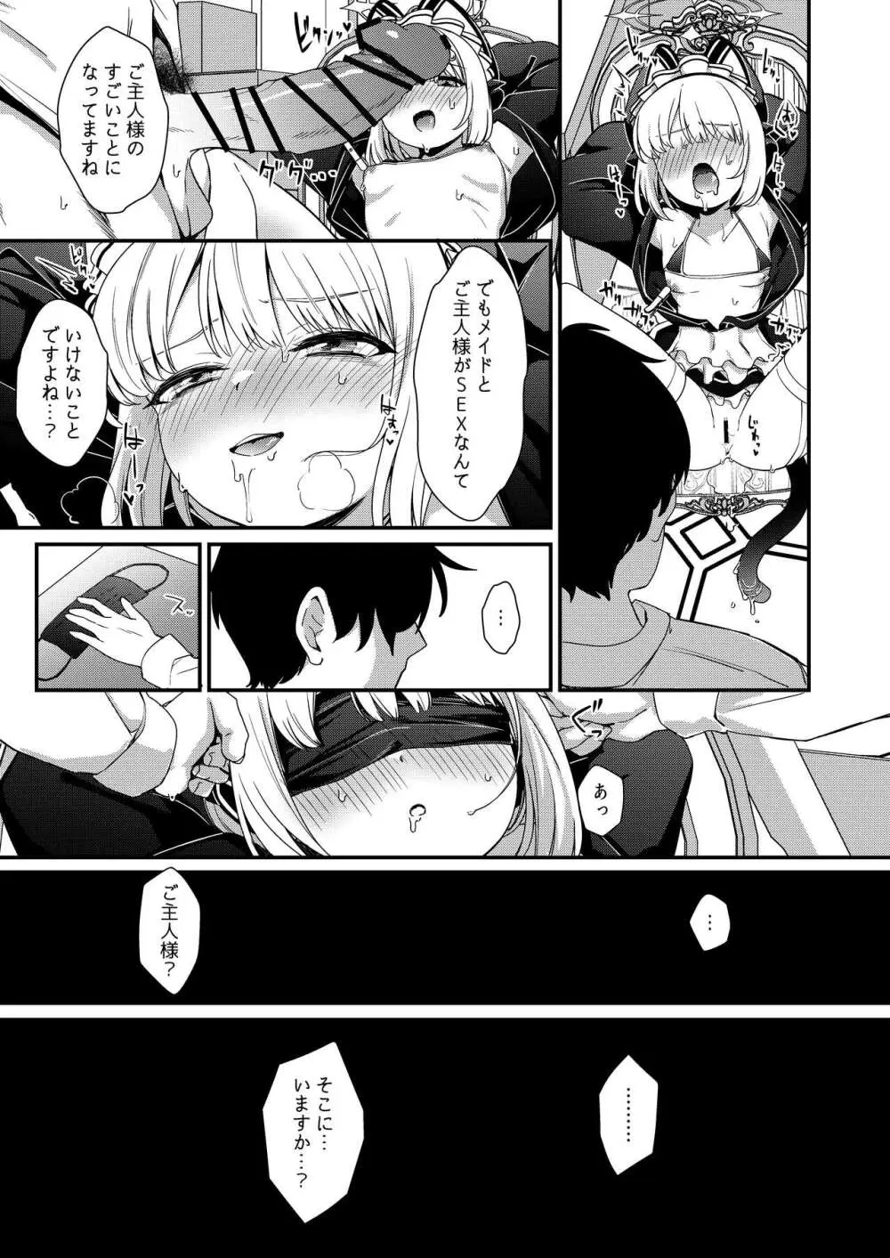 いやしいメイドミドリにちんいらお仕置き本 - page13