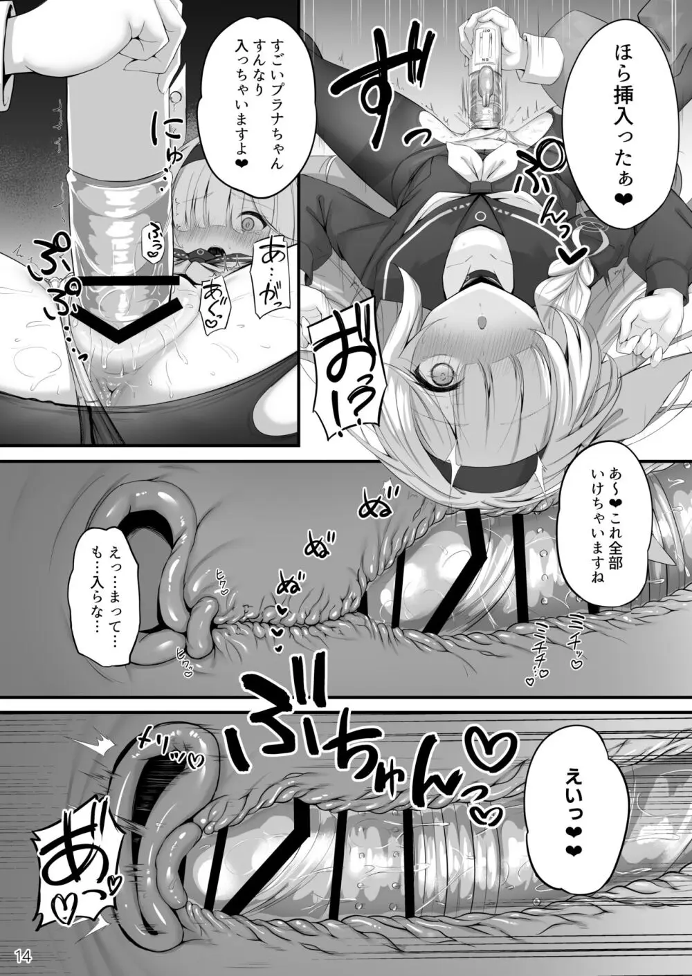 合同ひとりえっちのお時間です！ - page15