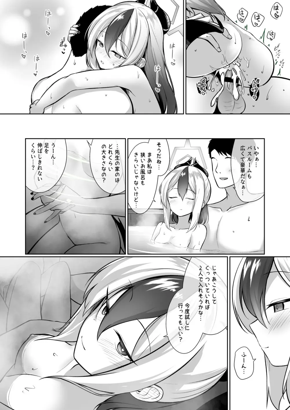 カヨコがドレスを着たのなら - page20