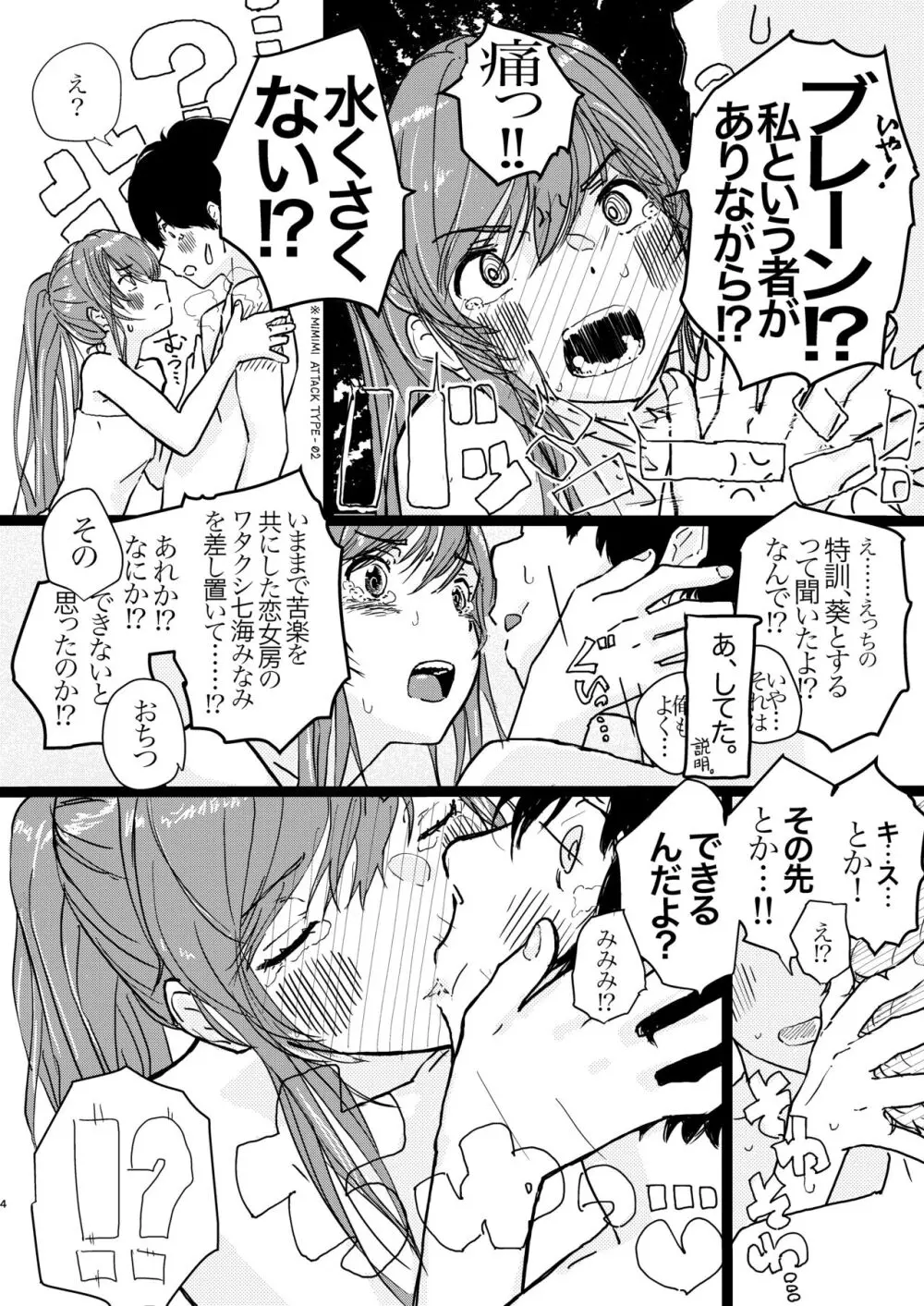 竿キャラ友崎くん総集編 - page5