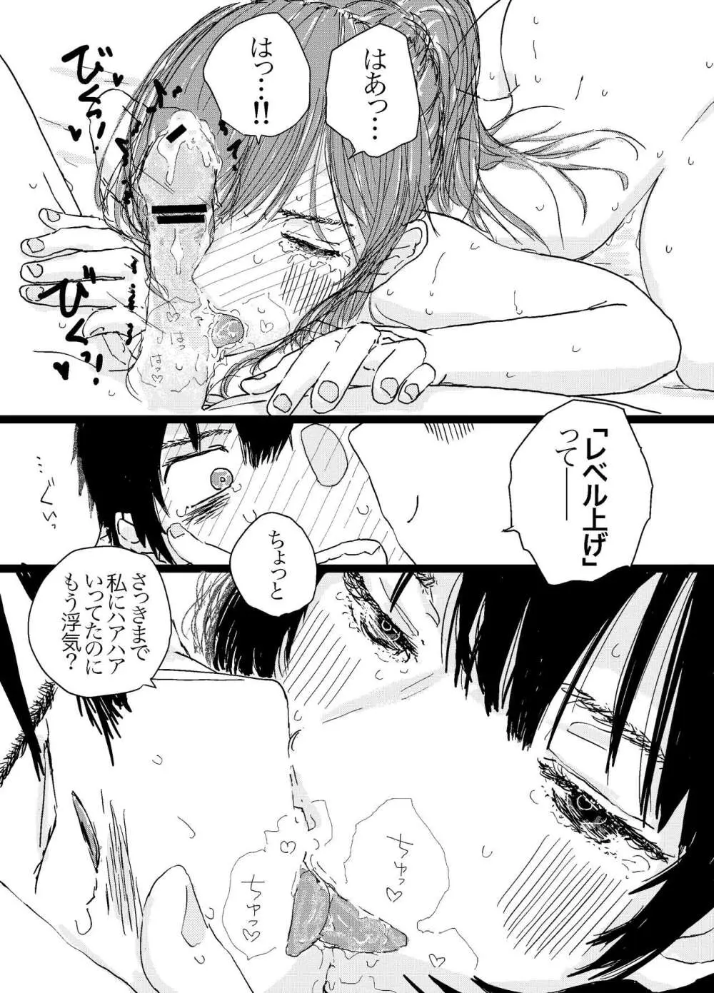 竿キャラ友崎くん総集編 - page50