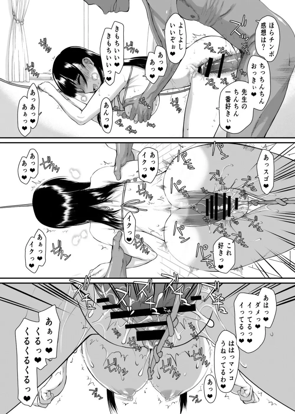 山田IVに出るんだってよっ!! - page17