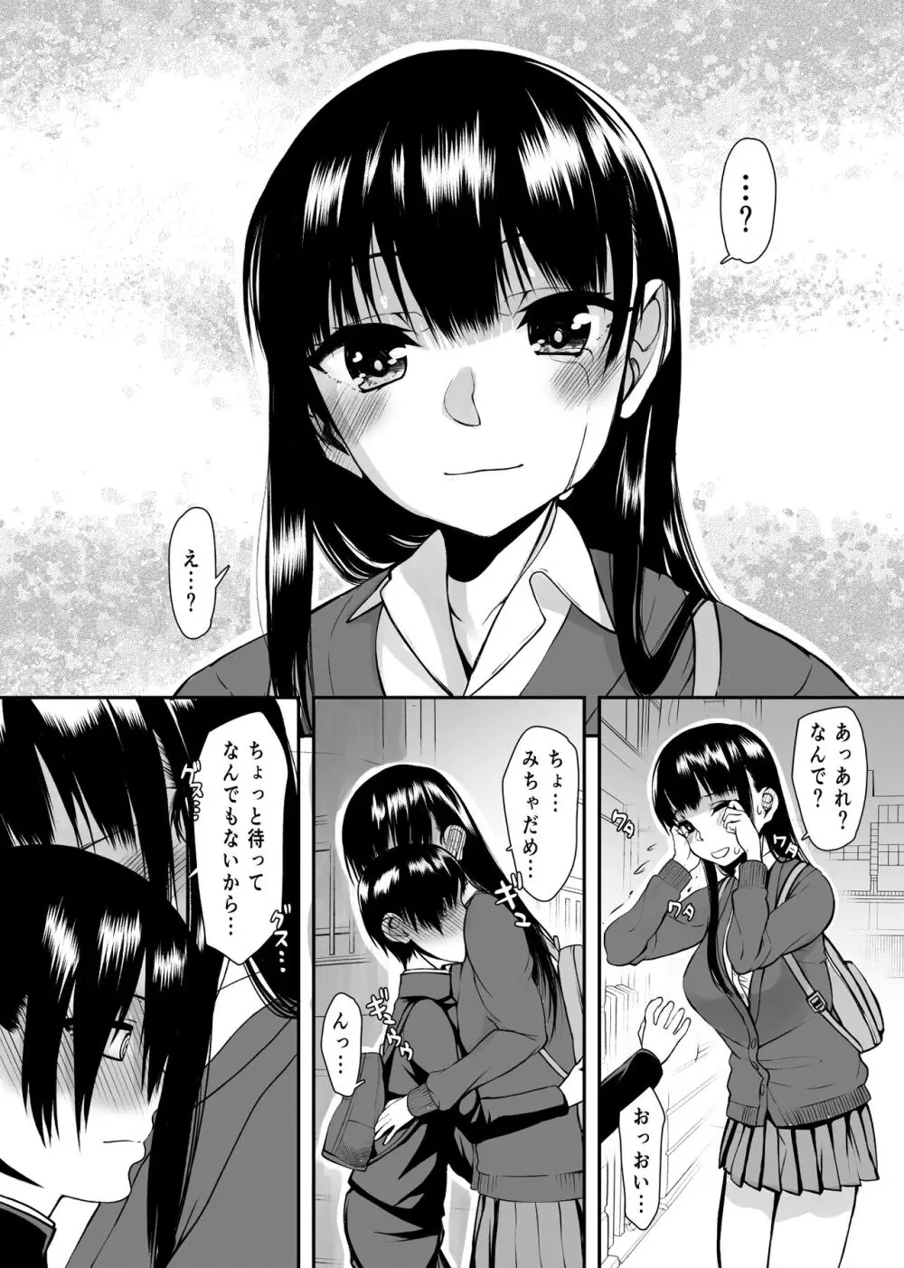 山田IVに出るんだってよっ!! - page28