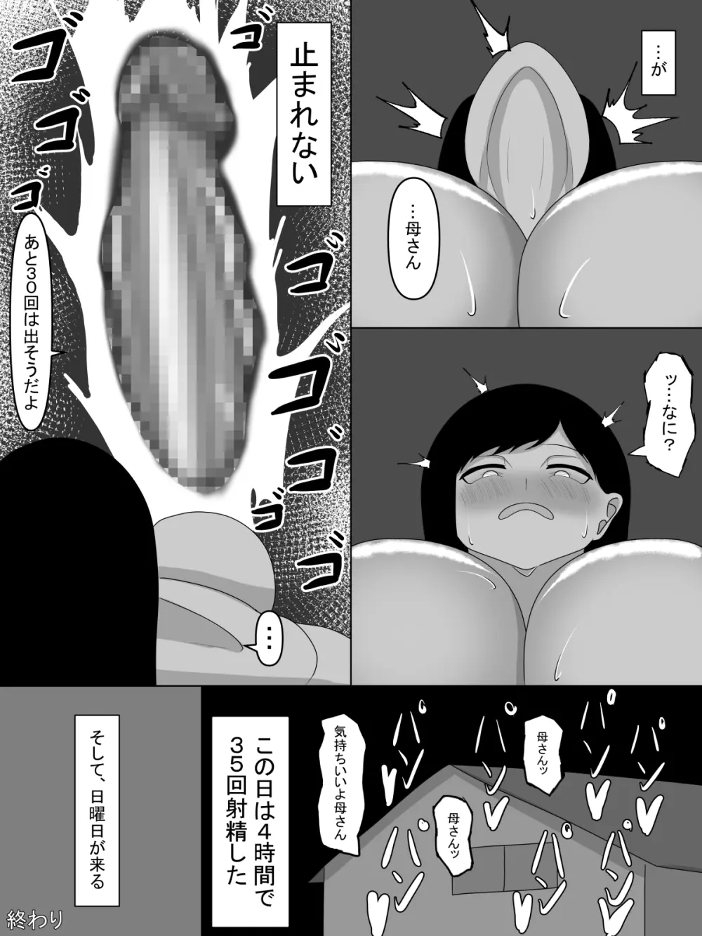 身体がとってもエロい人 - page17