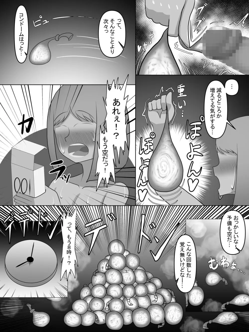 身体がとってもエロい人 - page32