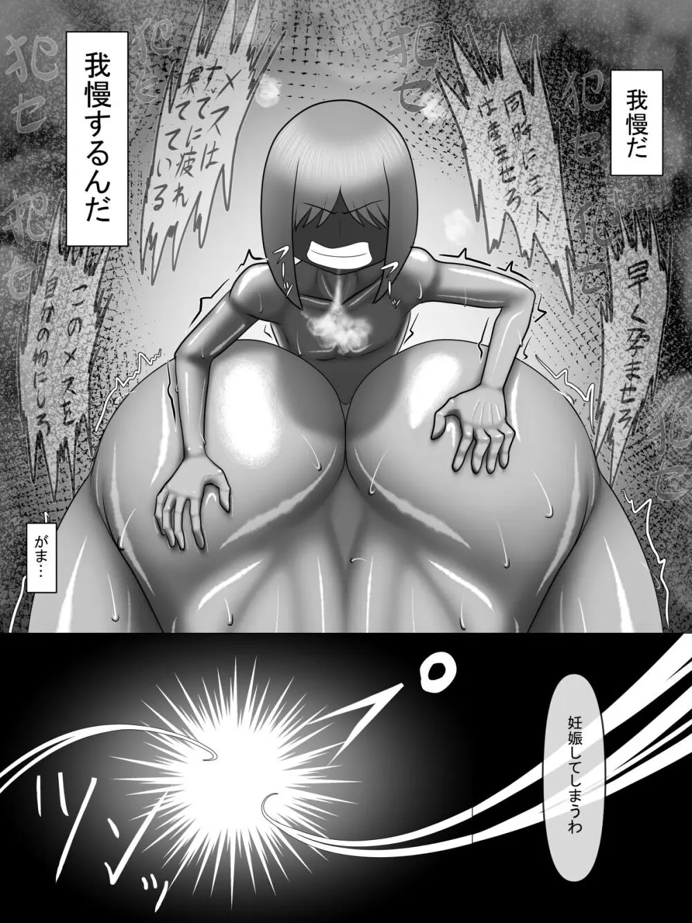 身体がとってもエロい人 - page38