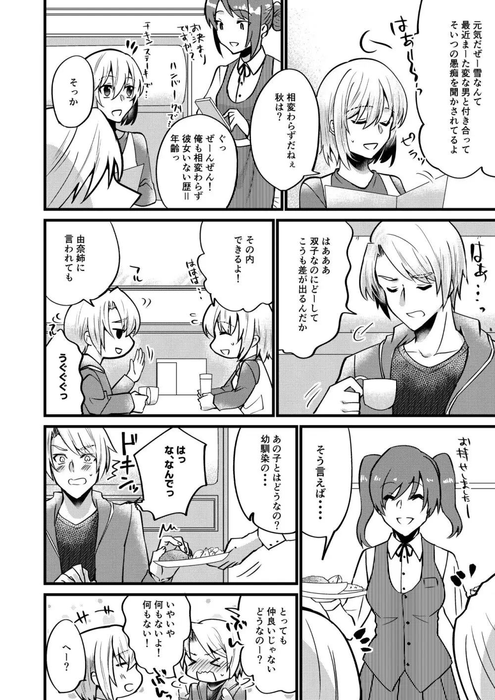 [invitation (まあタン)] お兄ちゃんに妹が(性的に)食べられちゃった話6 [DL版] - page15