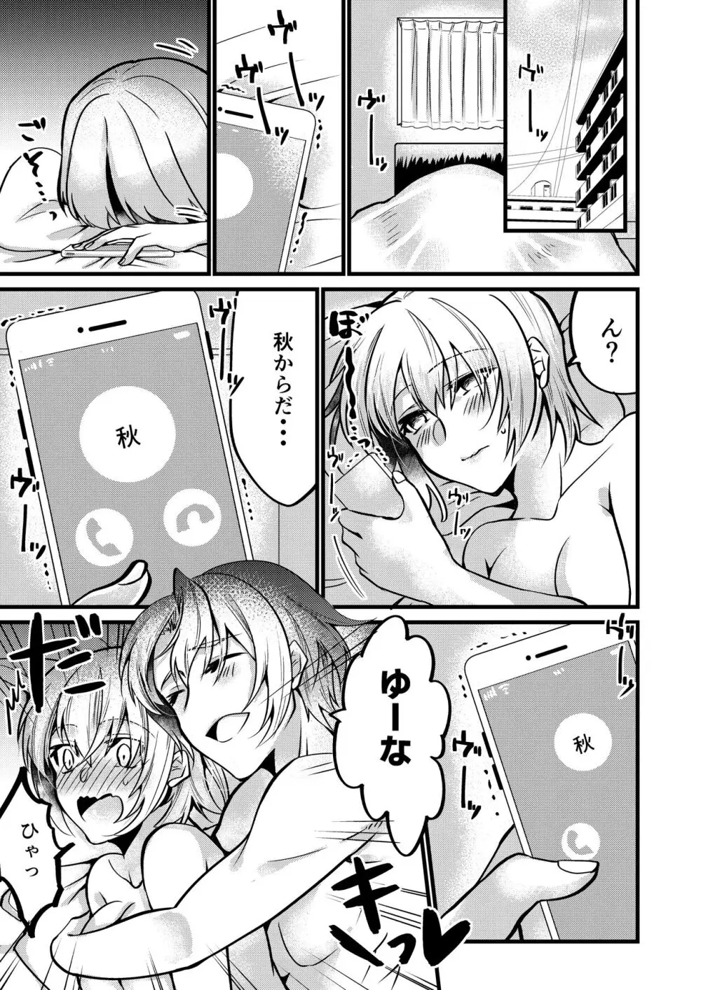 [invitation (まあタン)] お兄ちゃんに妹が(性的に)食べられちゃった話6 [DL版] - page4