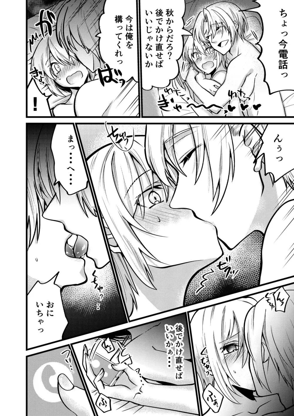 [invitation (まあタン)] お兄ちゃんに妹が(性的に)食べられちゃった話6 [DL版] - page5