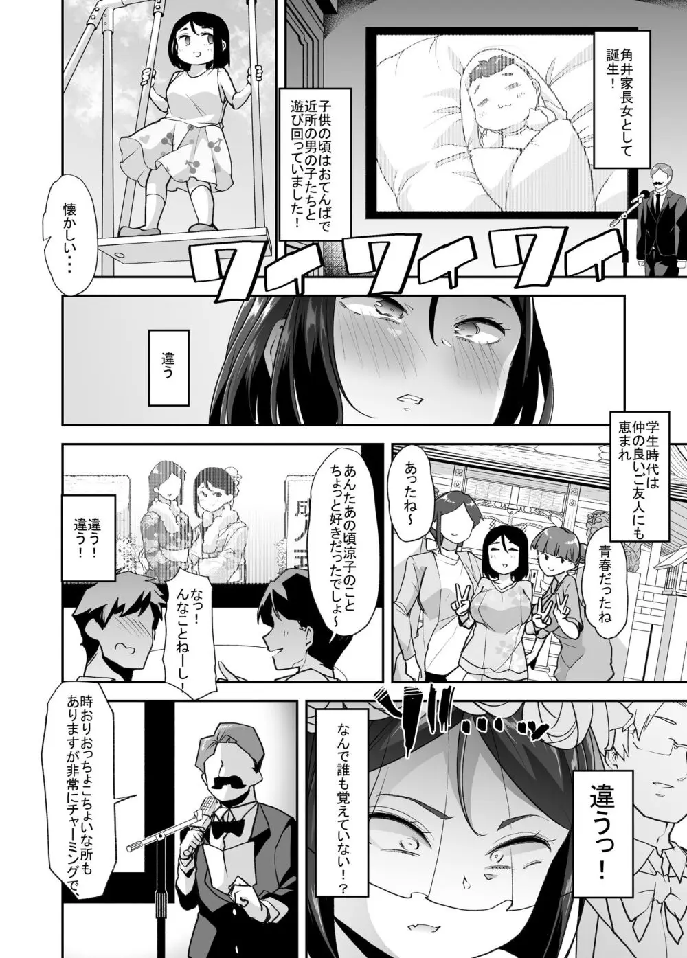 女体化した俺の屈辱人妻性活 - page29