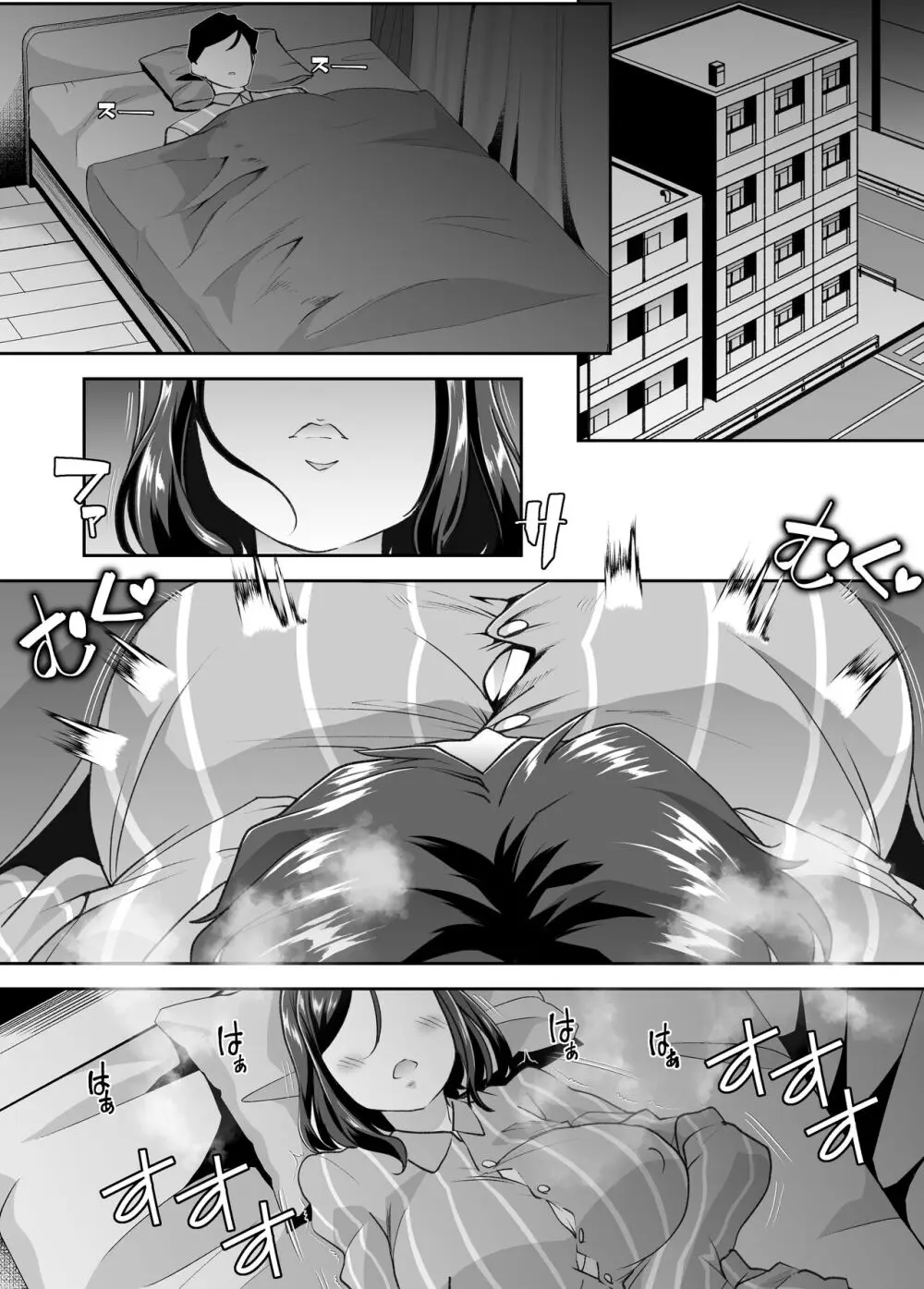 女体化した俺の屈辱人妻性活 - page7