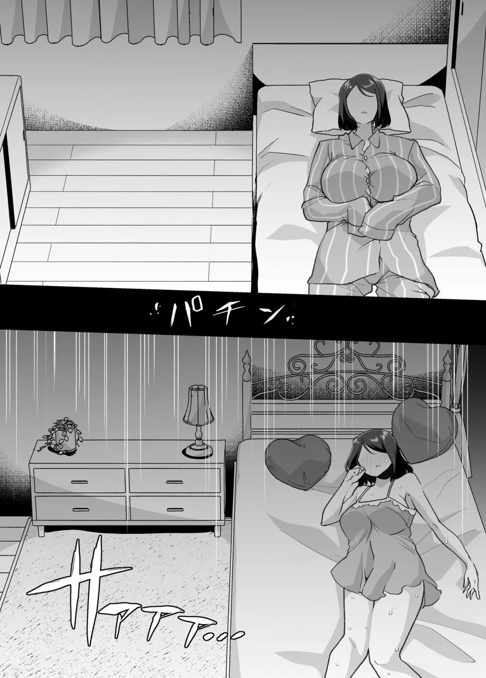 女体化した俺の屈辱人妻性活 - page8