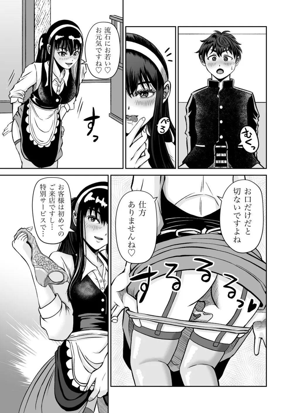 おさななじみと初めてのHなカフェまさかのNTR!? - page14