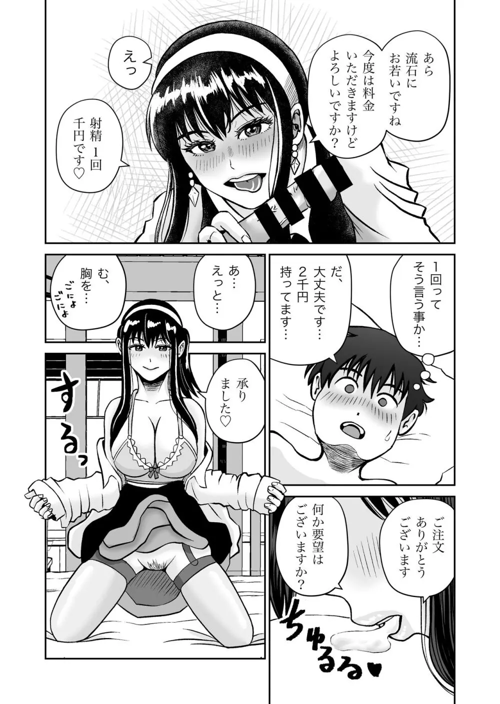 おさななじみと初めてのHなカフェまさかのNTR!? - page22