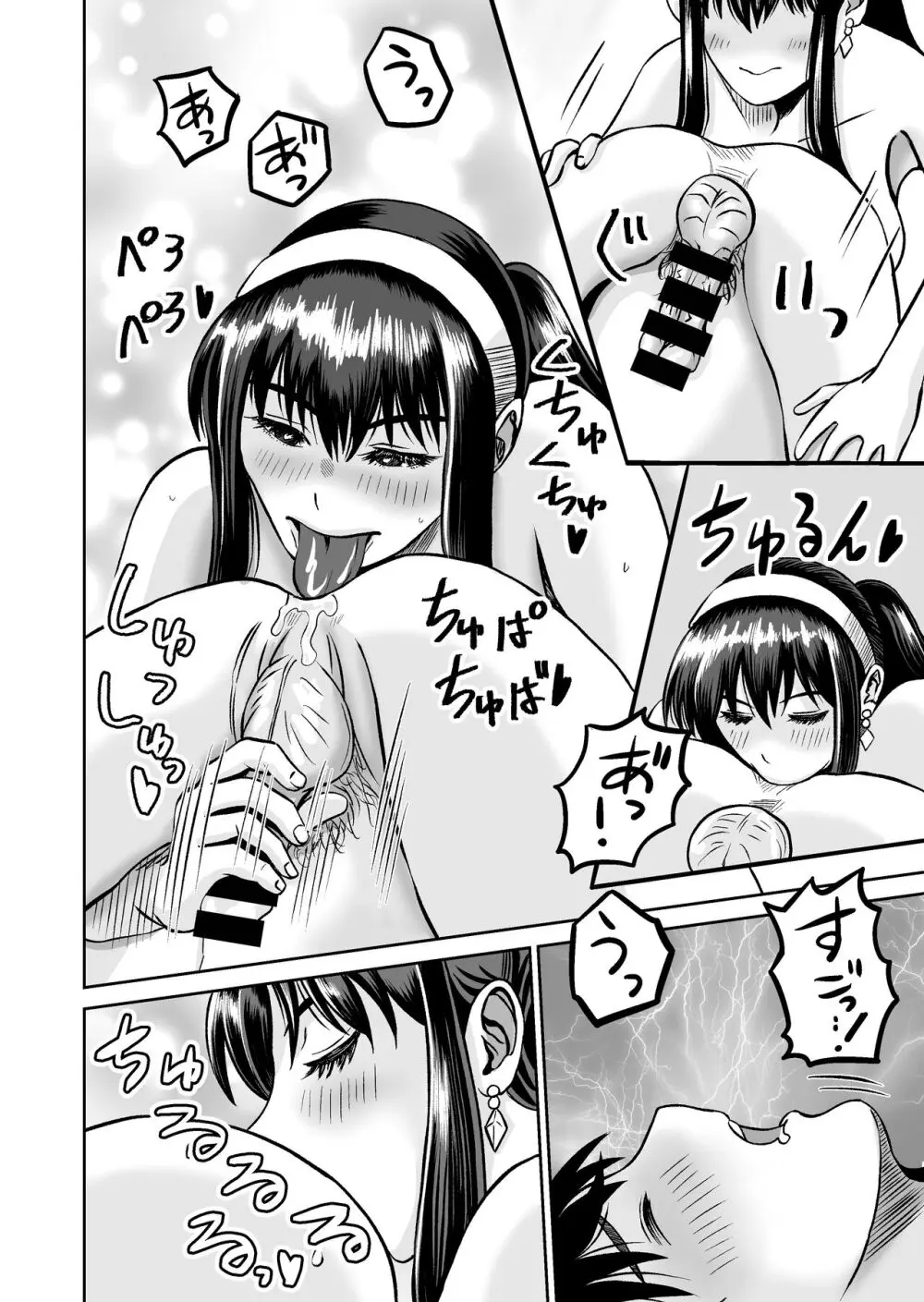 おさななじみと初めてのHなカフェまさかのNTR!? - page27