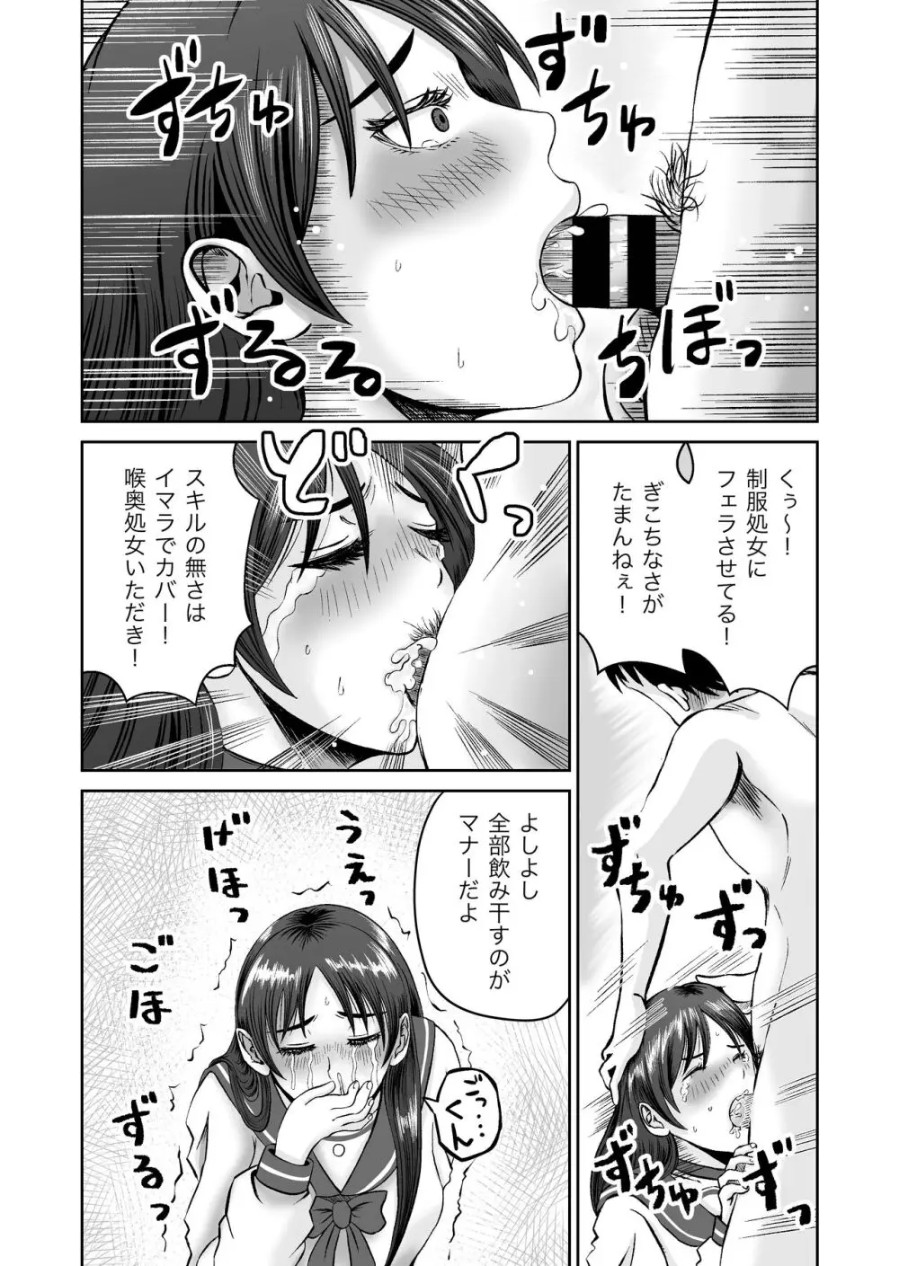 おさななじみと初めてのHなカフェまさかのNTR!? - page41