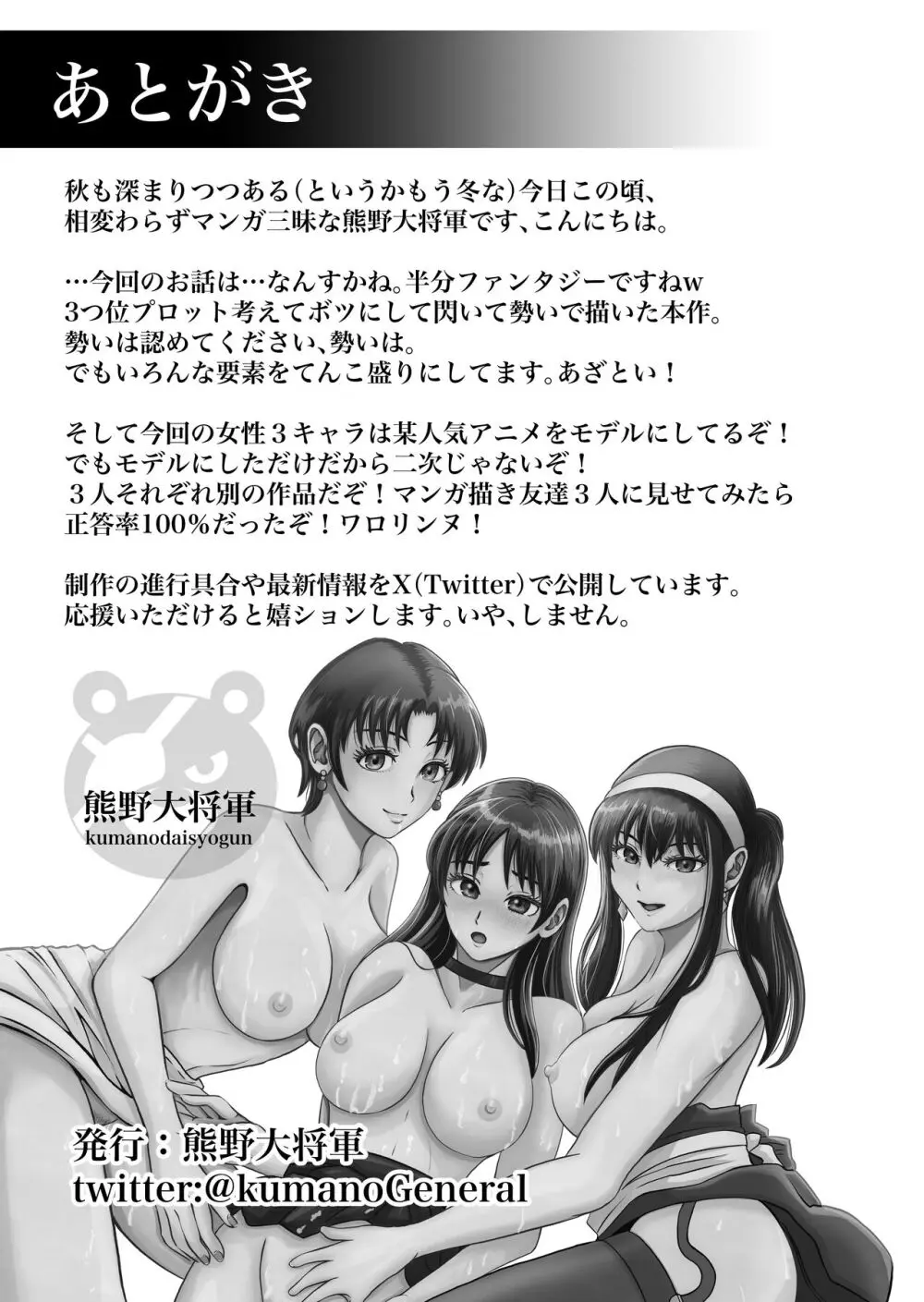 おさななじみと初めてのHなカフェまさかのNTR!? - page84