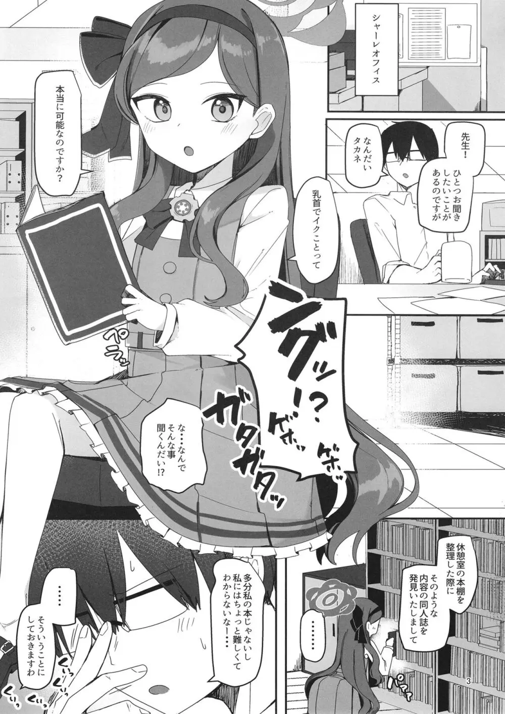 評論会を始めましょう - page2