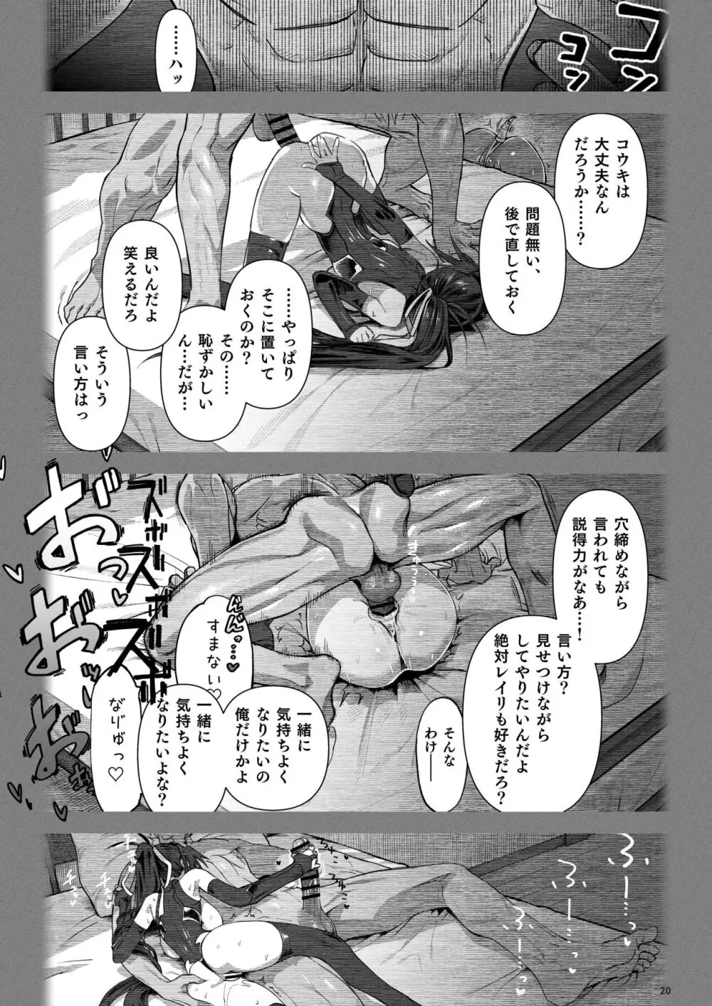 異世界♀勇者3 - page19