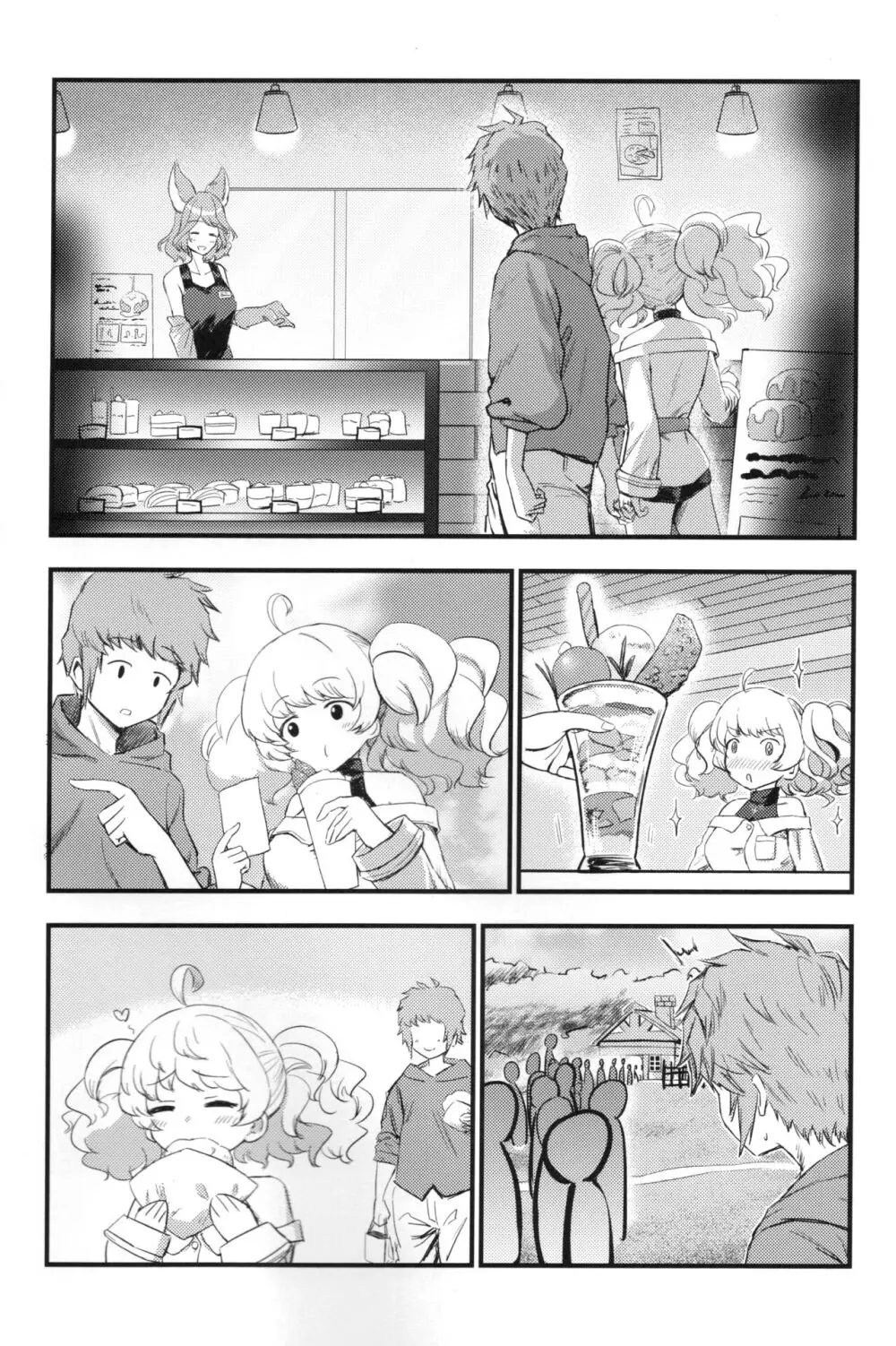 秩序の休日 - page3