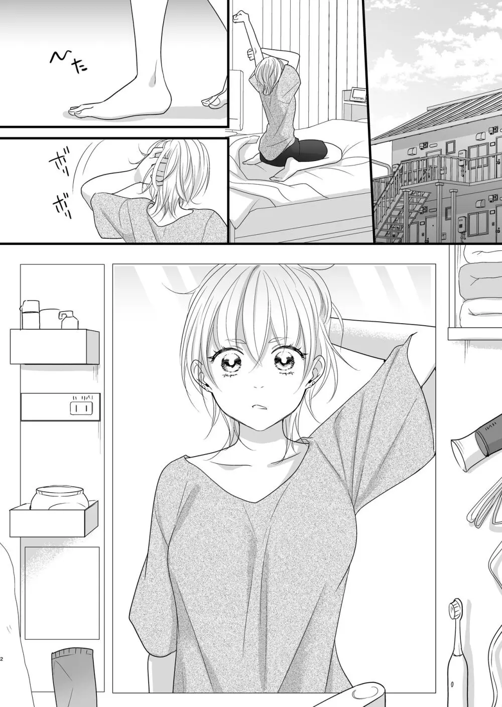 女体化しちゃったので以下略 - page3