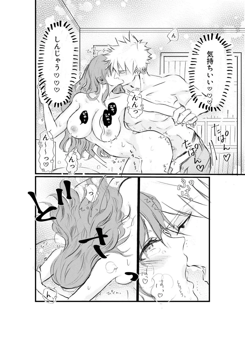 女体化した俺は幼馴染のいい餌食 - page50