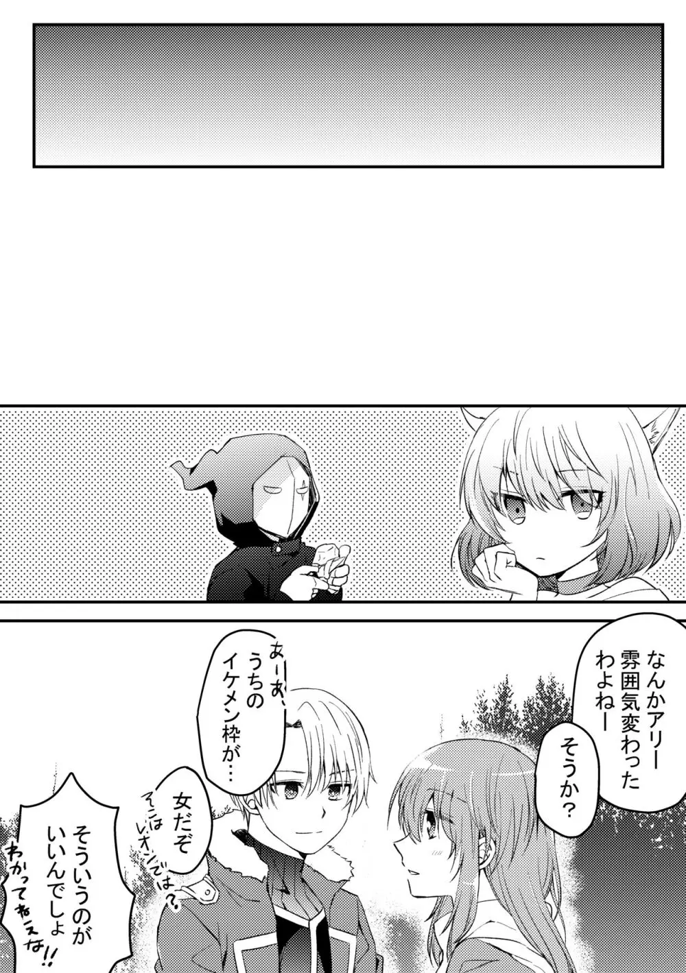 ヒロインに転生した僕は勇者のために女になる。 - page42