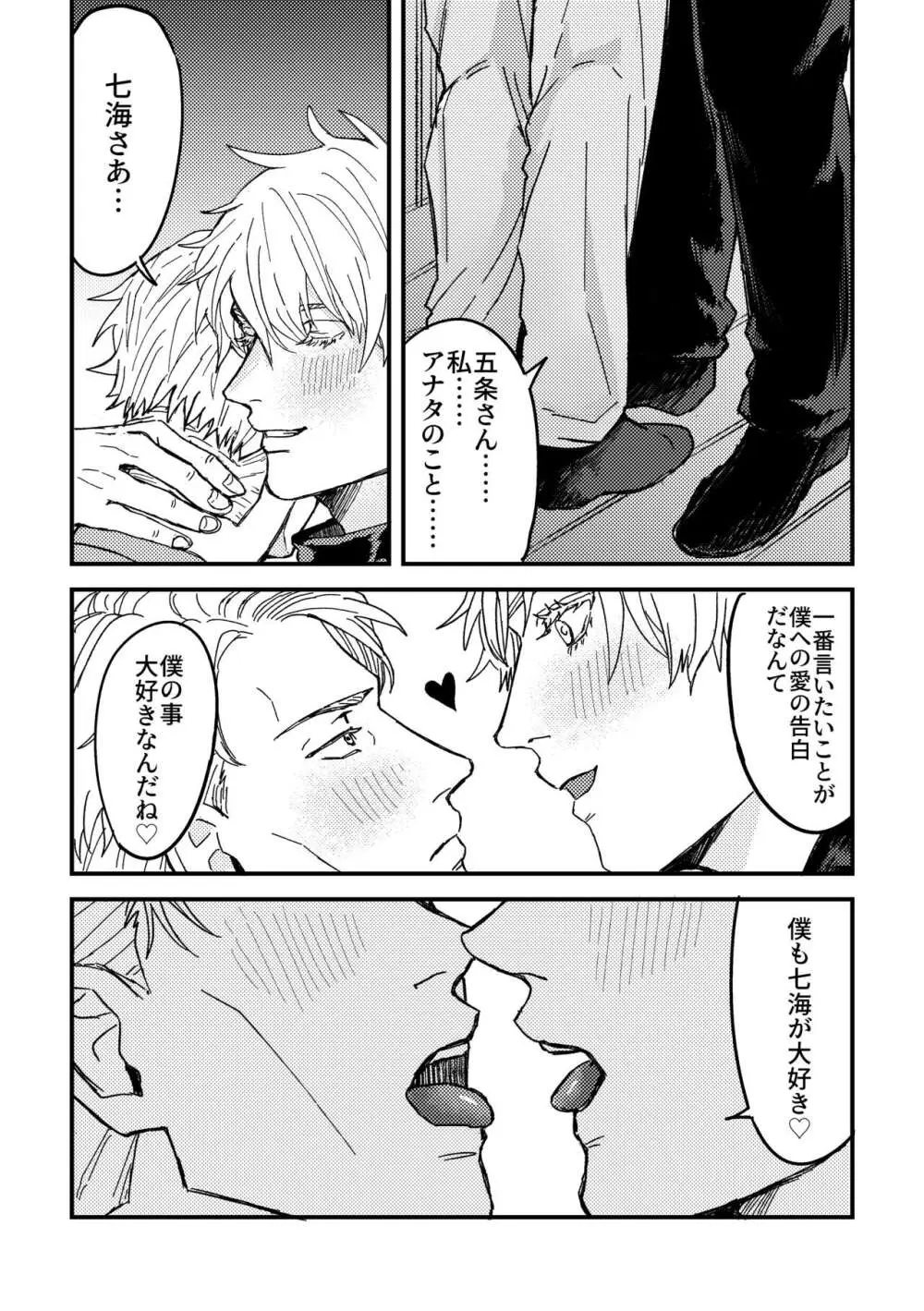 正直に言いますと、 - page14