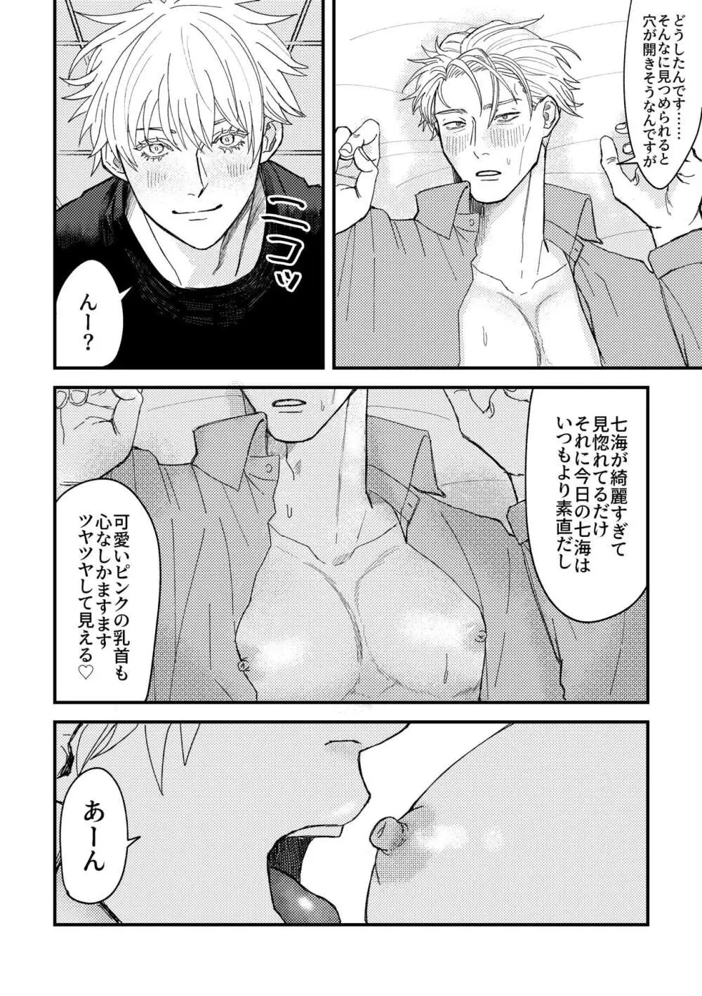 正直に言いますと、 - page17