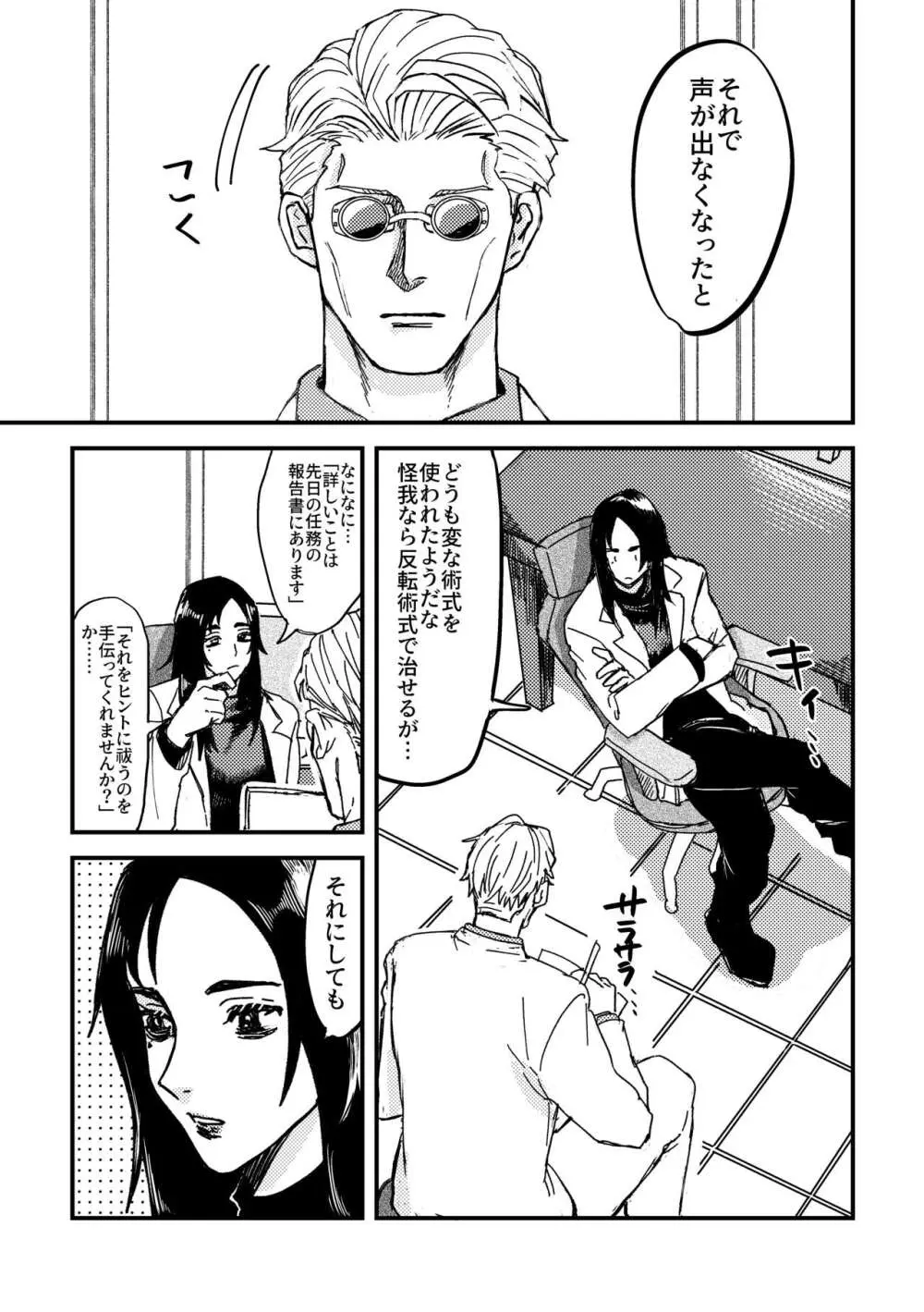 正直に言いますと、 - page2