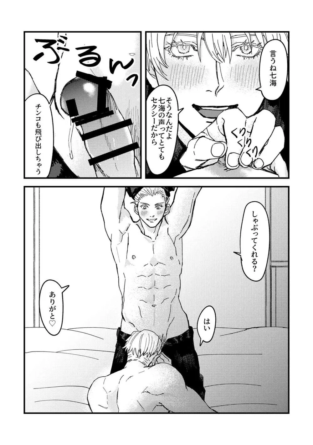 正直に言いますと、 - page20