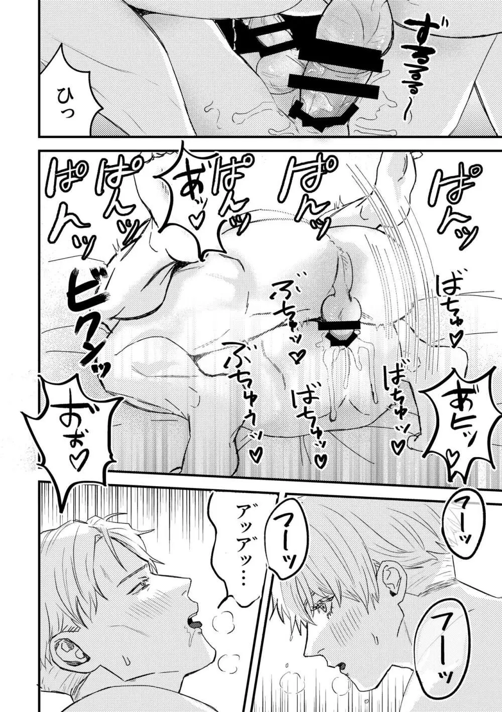 正直に言いますと、 - page29