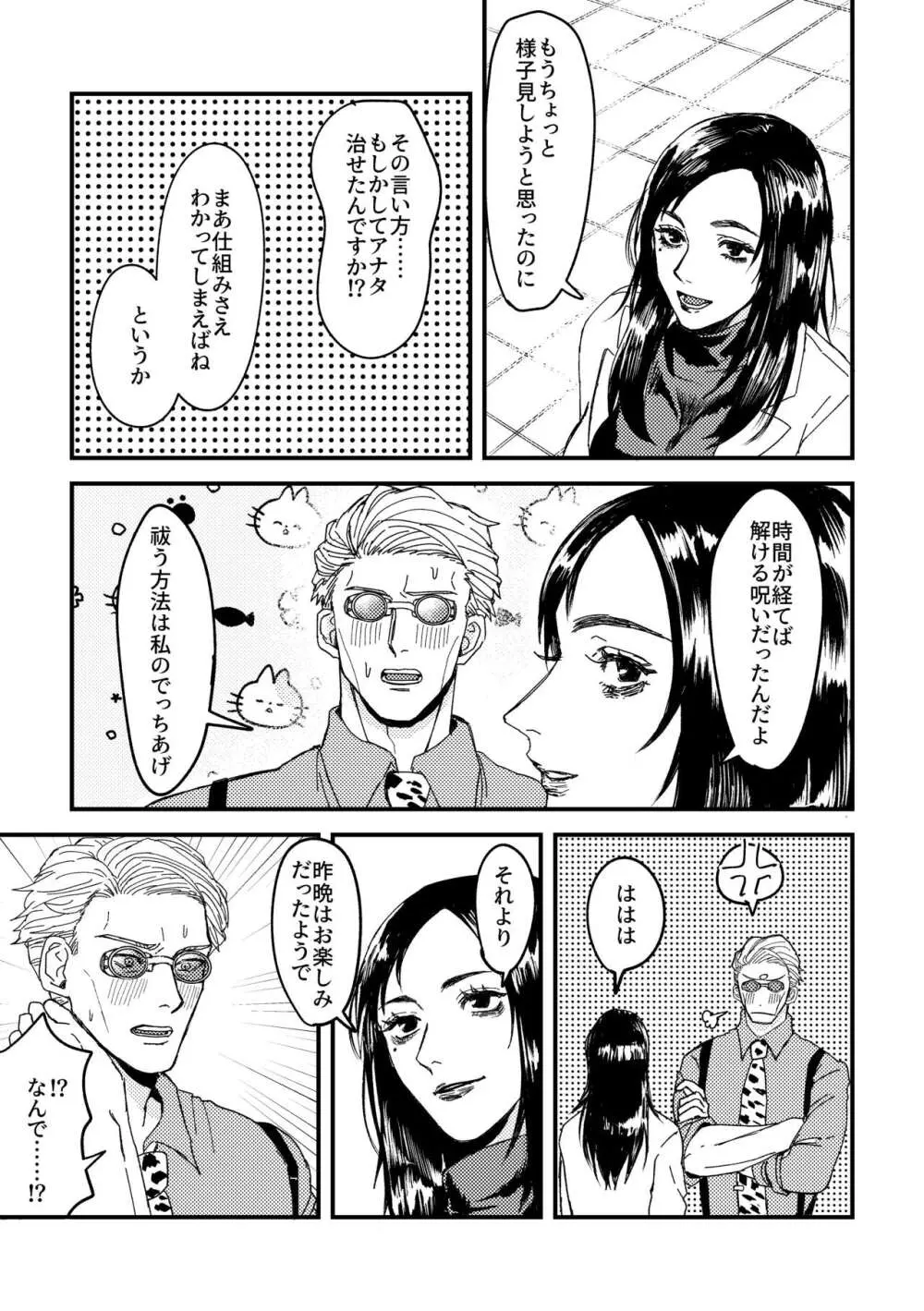 正直に言いますと、 - page34