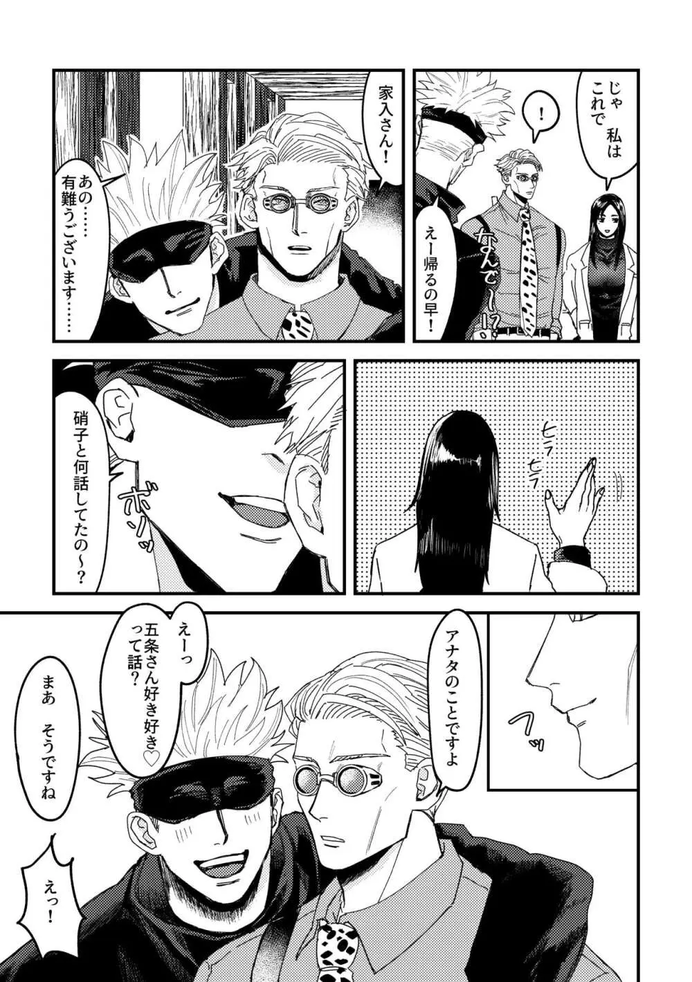 正直に言いますと、 - page36