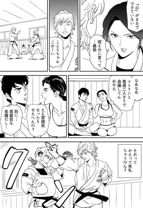 青い小鳥 - page28